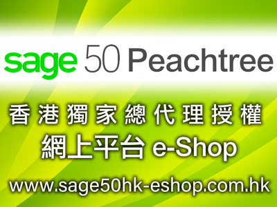 Peachtree Sage 50 免費試用版